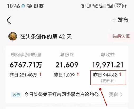 （14696期）最新AI一键头条原创文章，3分钟一条，0粉丝即可变现，日入1000+_生财有道创业项目网