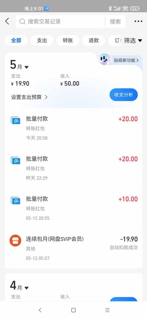 图片[4]-（14767期）手机每天看看广告就能赚钱，单设备收益40+ 无需养鸡，实测稳定_生财有道创业项目网-生财有道