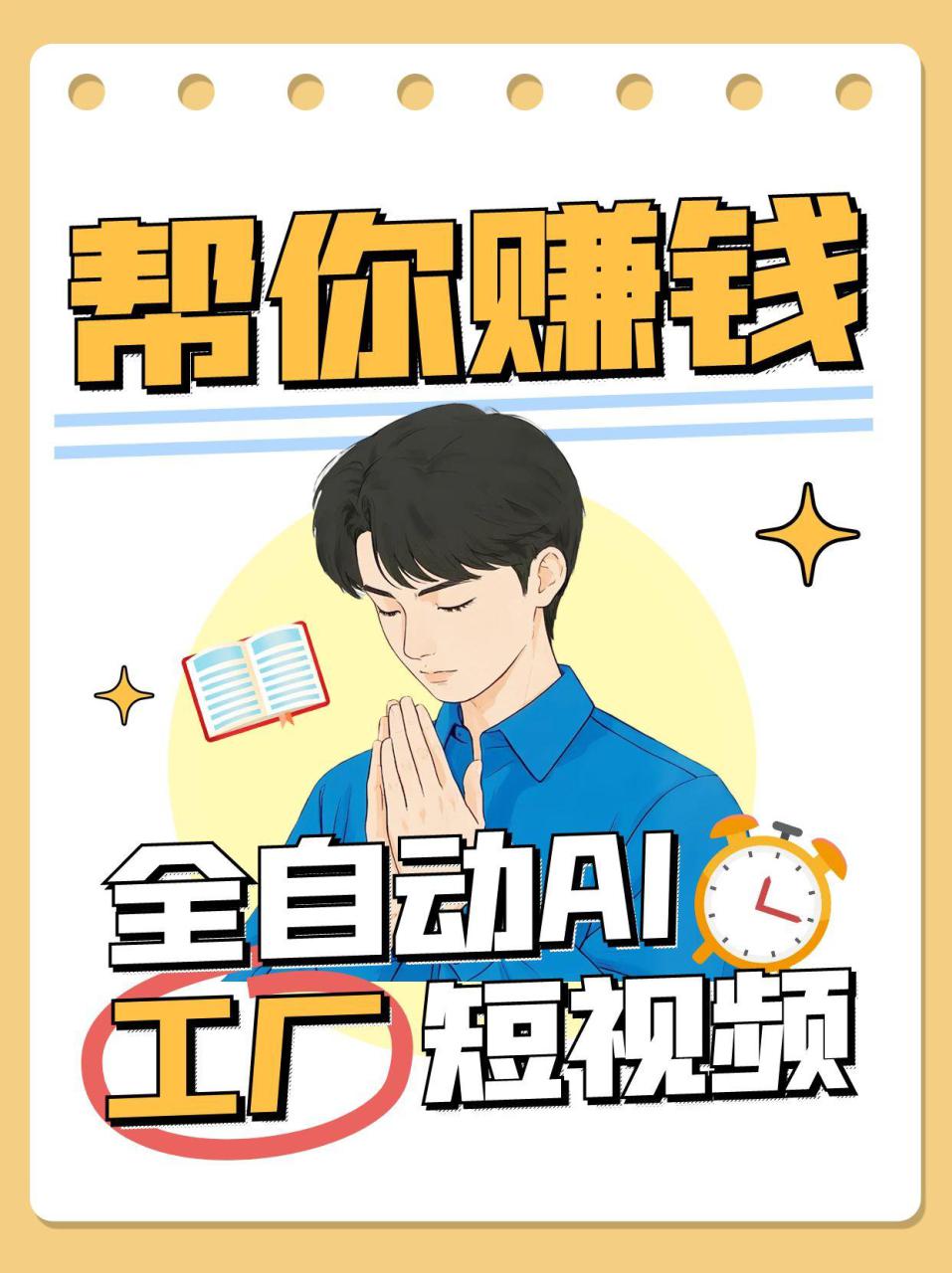 图片[1]-全自动AI短视频工厂！一个可以帮你赚钱的n8n工作流，真正实现无人值守！_生财有道创业网-生财有道