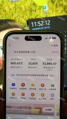 （14781期）揭秘头条问答新玩法！结合deepseek高效答题，轻松日入1000+_生财有道创业项目网
