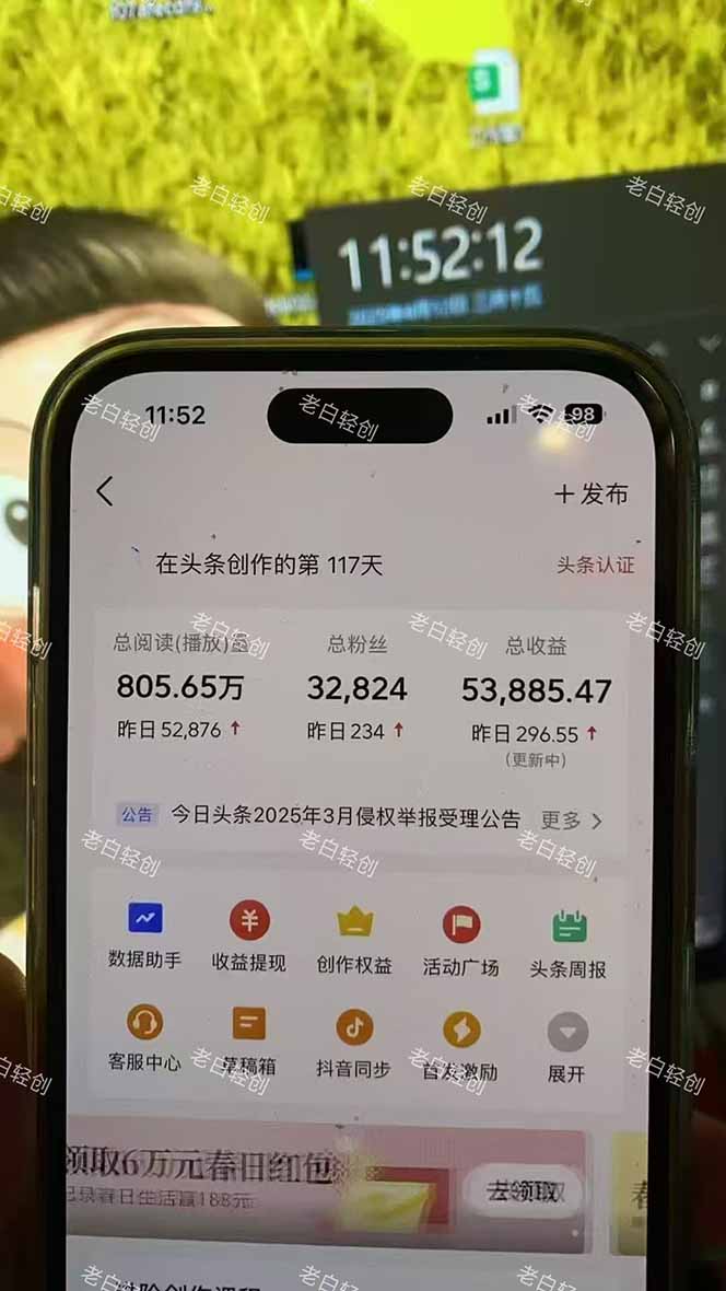 图片[2]-（14781期）揭秘头条问答新玩法！结合deepseek高效答题，轻松日入1000+_生财有道创业项目网-生财有道