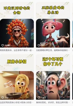 养生赛道又出新玩法，AI动画养生实操不违规，涨粉贼猛，小白也能学会——生财有道创业项目网