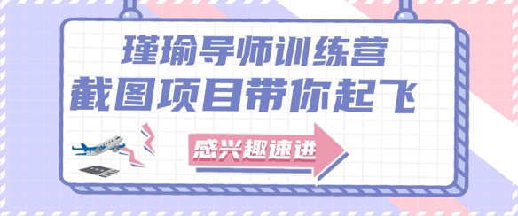 截图任务一单一结，一单0.1-0.33元，实打实能挣到钱的小副业小兼职——生财有道创业项目网