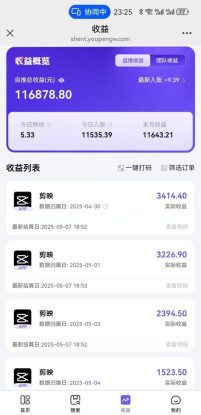 （14869期）AI工作流一键生成，简笔画心理学，条条爆款，百分百原创，小白5分钟上…_生财有道创业项目网