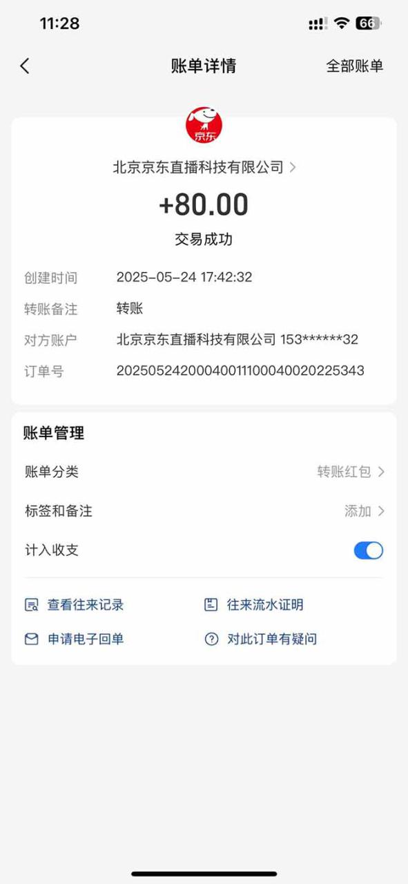 图片[2]-（14895期）Ai脚本直播挂机单机每天俩小时轻松搞几张，管道收益轻松日入1000+_生财有道创业项目网-生财有道