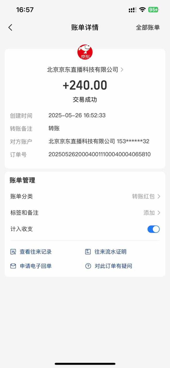 图片[4]-（14895期）Ai脚本直播挂机单机每天俩小时轻松搞几张，管道收益轻松日入1000+_生财有道创业项目网-生财有道