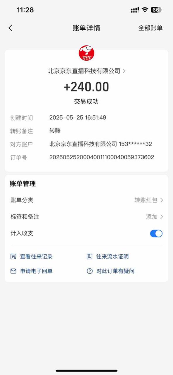 图片[3]-（14895期）Ai脚本直播挂机单机每天俩小时轻松搞几张，管道收益轻松日入1000+_生财有道创业项目网-生财有道