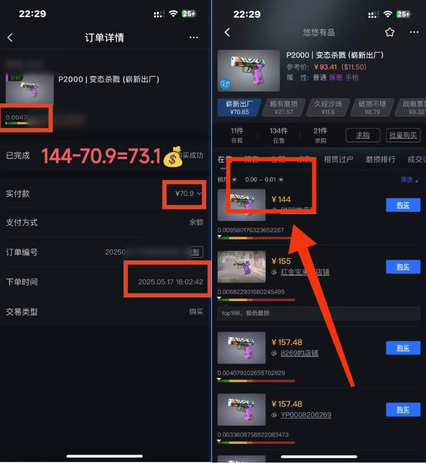图片[2]-（14902期）25年CSGO游戏搬砖，全自动挂机，不需要玩游戏，手机操作日入300+。(不…_生财有道创业项目网-生财有道