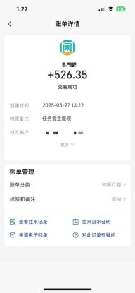 （14928期）零撸小任务，轻松日薅500+，满1元秒提现，小白有手就能做_生财有道创业项目网