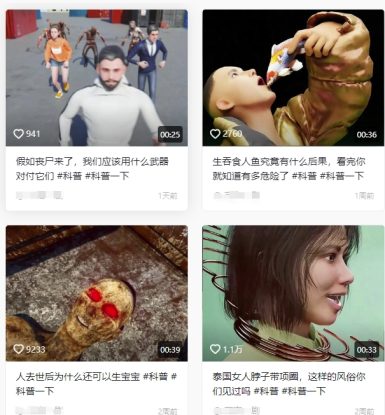 抖音3D动画科普类视频制作教学，新赛道流量大，撸伙伴计划广告分成，收益高——生财有道创业项目网