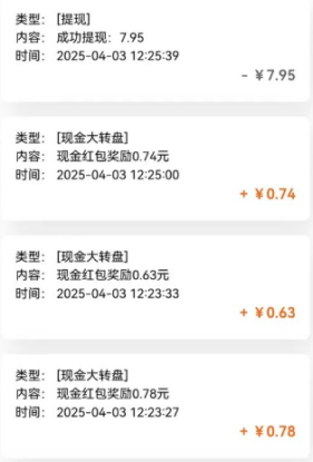 亲测有趣零撸低保项目，抽奖每天撸8-88米，可批量操作，支付宝提现秒到账！_生财有道创业网