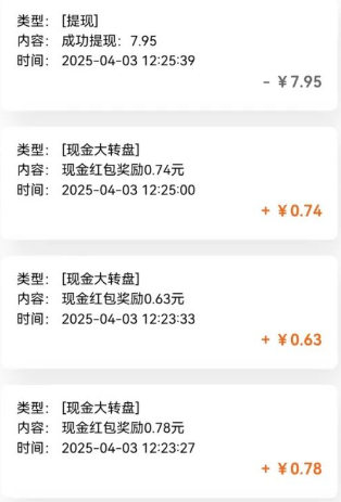 图片[2]-亲测有趣零撸低保项目，抽奖每天撸8-88米，可批量操作，支付宝提现秒到账！_生财有道创业网-生财有道