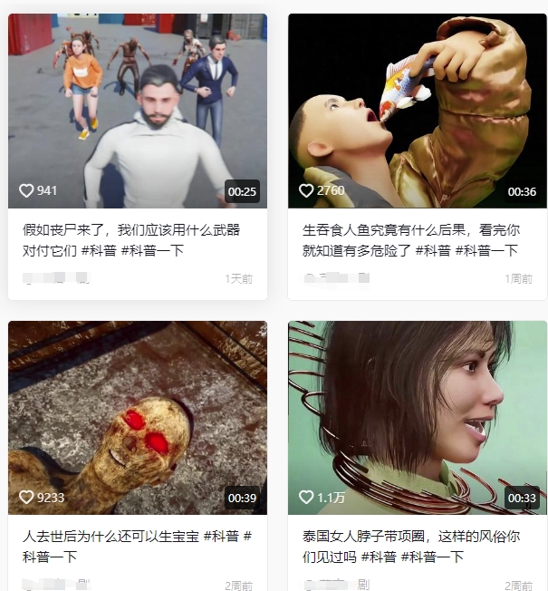 图片[2]-抖音3D动画科普类视频制作教学，新赛道流量大，撸伙伴计划广告分成，收益高——生财有道创业项目网-生财有道