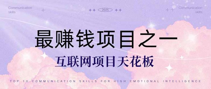 （14955期）暴利项目，每天被动收益1500+，长期管道收益！0成本自己做老板！_生财有道创业项目网