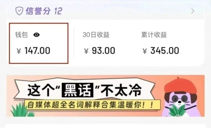 小红书商单新玩法，30个粉丝也能接单，一个月接三单赚了150+！适合新手小白操作_生财有道创业网