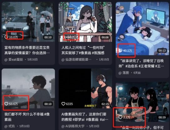 爆火1000万！AI像素风短视频制作方法，轻松上热门收割流量！完整保姆级教程！_生财有道创业网