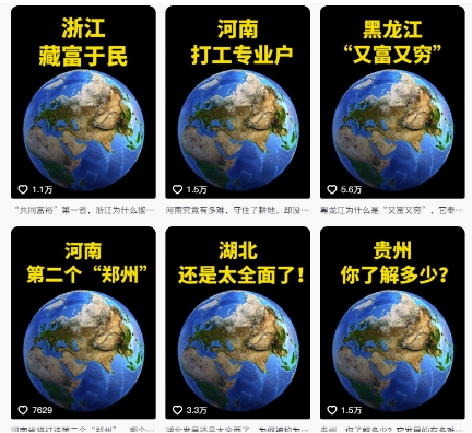 抖音点赞超高赛道，AI地理科普视频制作，简单易懂，可进抖音独家精选——生财有道创业项目网