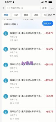 海外游戏暴力玩法，日入1k，实现全自动化搬砖【揭秘】——生财有道创业项目网