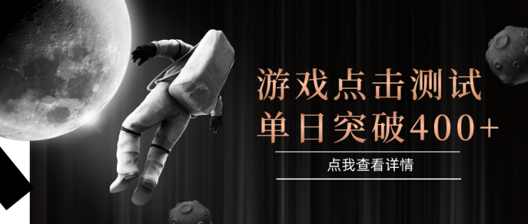 电脑多开闪电游，操作简单，支持多窗口运行，知名游戏整合平台，单日点击收益400+_生财有道创业网