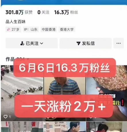 图片[2]-外面卖5000最新抖音搬运涨粉技术，新玩法，一分钟一条，一天涨粉2W，苹果安卓都可用——生财有道创业项目网-生财有道