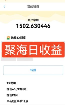 独家DY火山西瓜数据采集，无需养机自动运行，单机5-10米，支持转赠提现_生财有道创业网