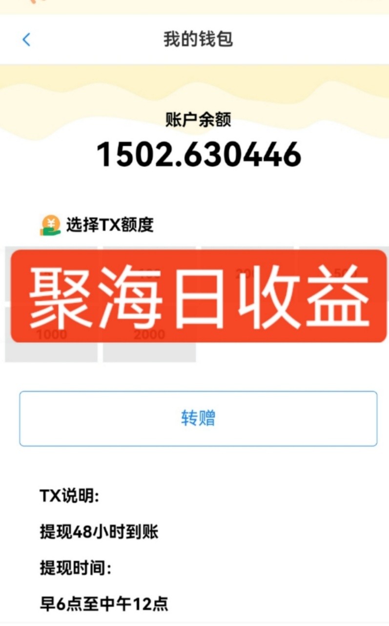 图片[2]-独家DY火山西瓜数据采集，无需养机自动运行，单机5-10米，支持转赠提现_生财有道创业网-生财有道