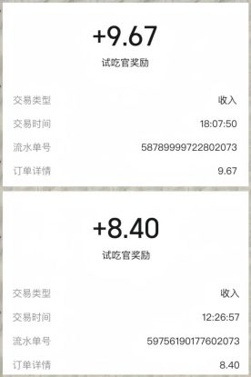 美团零撸项目玩法，简单操作，亲测到账18米！利用这个方法一个月撸个3000+_生财有道创业网