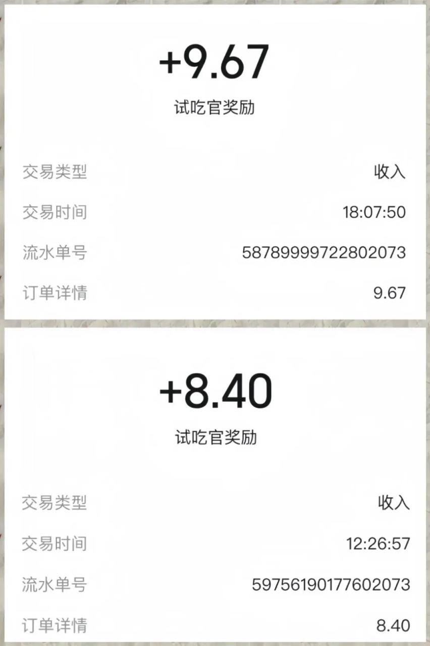 图片[2]-美团零撸项目玩法，简单操作，亲测到账18米！利用这个方法一个月撸个3000+_生财有道创业网-生财有道