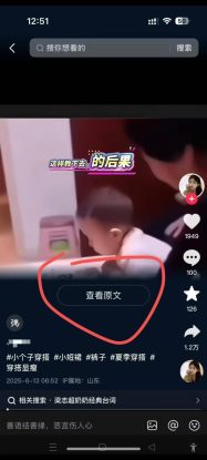 6月13号最新抖音搬运技术，查看原文玩法，一分钟一个作品，操作简单——生财有道创业项目网