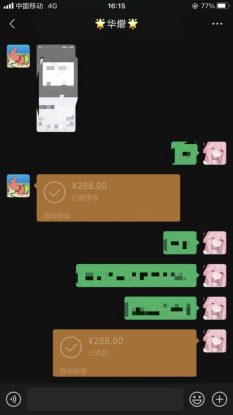 （15092期）男粉小众私域赛道，日变现1000＋，精准人群，当天变现，引爆男粉_生财有道创业项目网