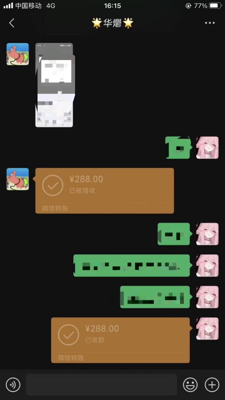 图片[2]-（15092期）男粉小众私域赛道，日变现1000＋，精准人群，当天变现，引爆男粉_生财有道创业项目网-生财有道