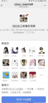 2025实操工具软件类领域公众号，多种变现方式分享——生财有道创业项目网