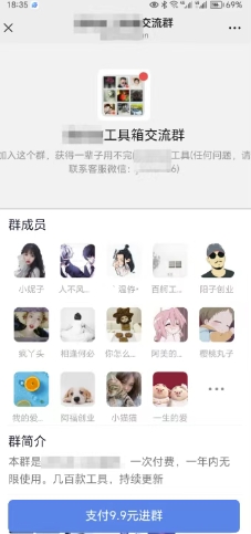 图片[3]-2025实操工具软件类领域公众号，多种变现方式分享——生财有道创业项目网-生财有道