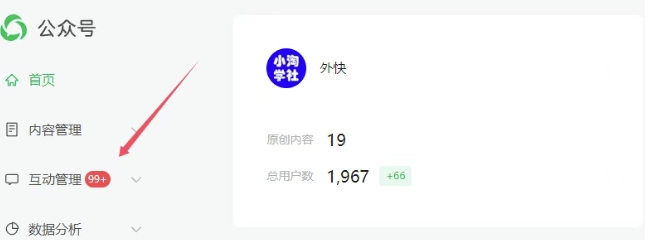 图片[2]-2025实操工具软件类领域公众号，多种变现方式分享——生财有道创业项目网-生财有道