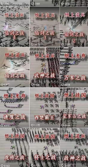 图片[3]-（15171期）火柴人动画制作教程：从拳脚设计到武器运用，国风短视频新赛道_生财有道创业项目网-生财有道