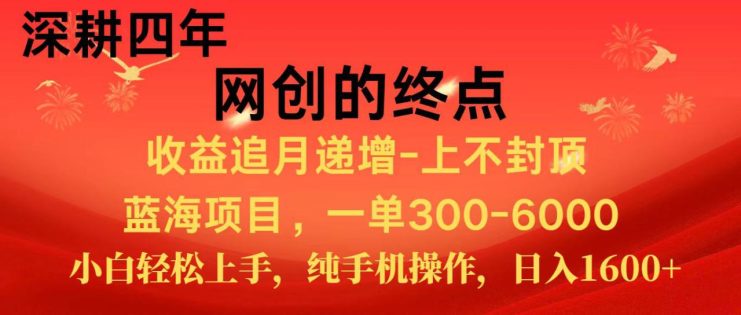 全网首发程积分兑换机票，新手小白福利项目，七天狂赚2.6万_生财有道创业网