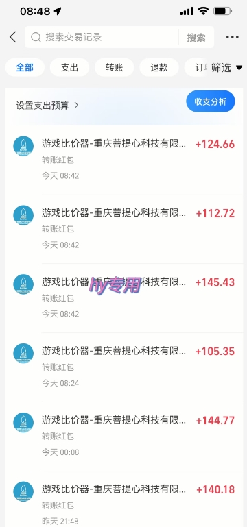 图片[2]-游戏全自动搬砖项目，全自动操作，日收益1k+，无门槛简单上手【揭秘】——生财有道创业项目网-生财有道
