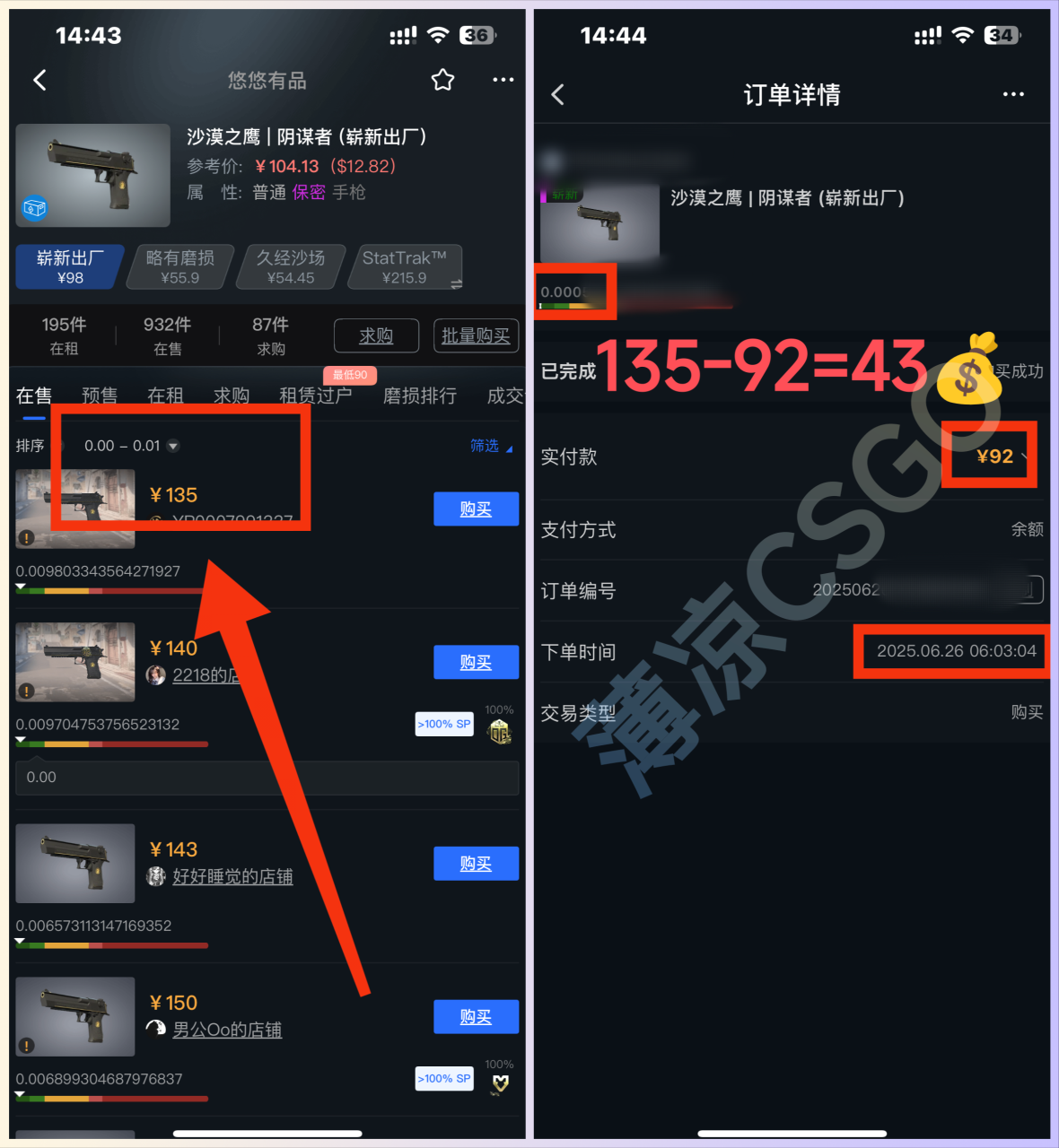 图片[4]-（15226期）最新游戏搬砖项目，纯手机操作，不用电脑挂机打游戏，网创副业项目搞钱…_生财有道创业项目网-生财有道