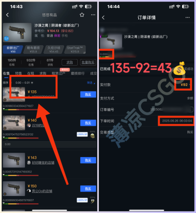 （15226期）最新游戏搬砖项目，纯手机操作，不用电脑挂机打游戏，网创副业项目搞钱…_生财有道创业项目网