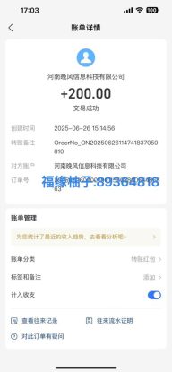 全自动数据采集安卓版，必做副业，单次提现200_生财有道创业网