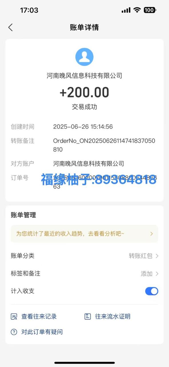 图片[2]-全自动数据采集安卓版，必做副业，单次提现200_生财有道创业网-生财有道