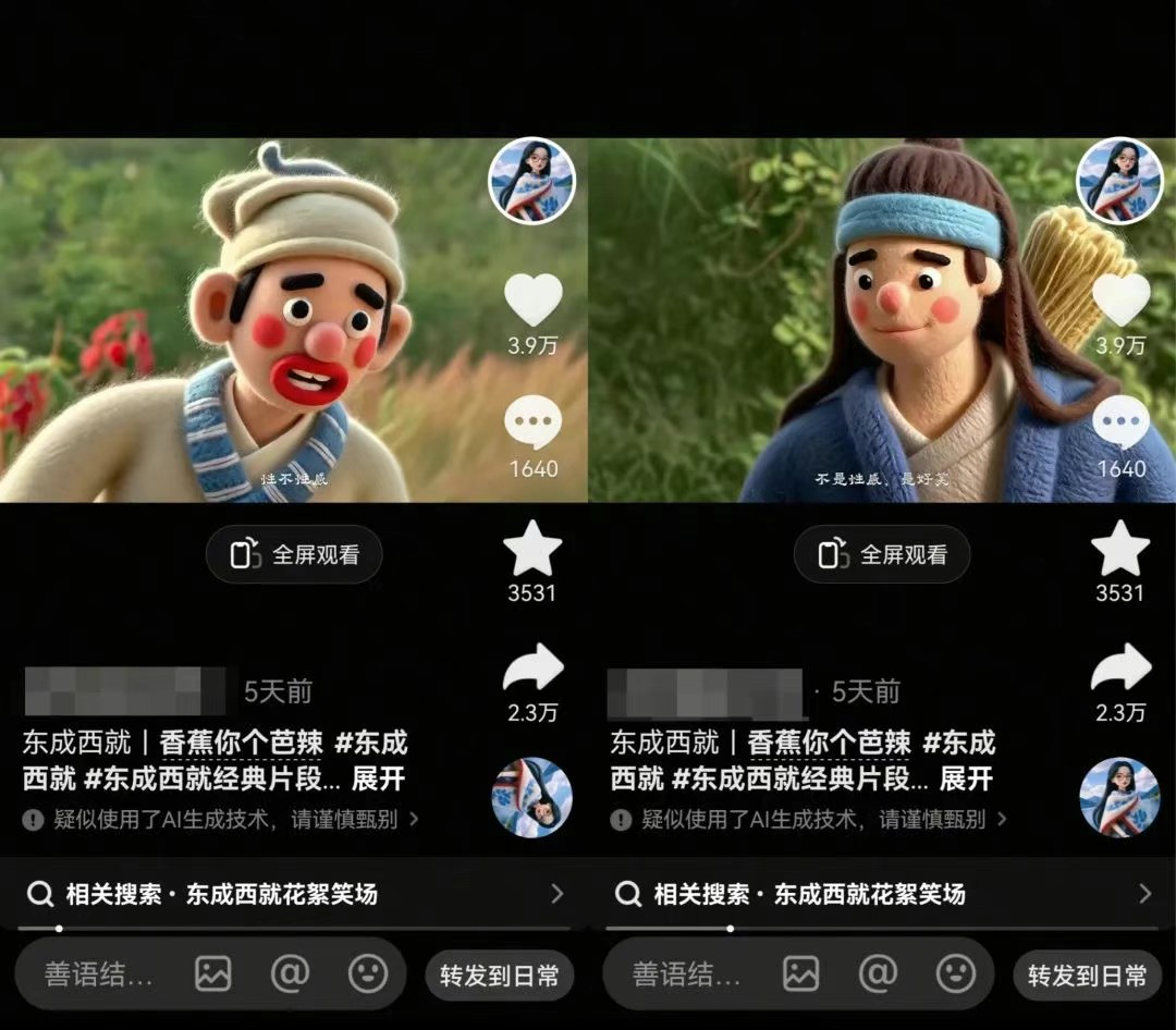 图片[2]-利用AI把经典影视换成羊毛毡风格，爆了300万播放，详细教程+提示词_生财有道创业网-生财有道