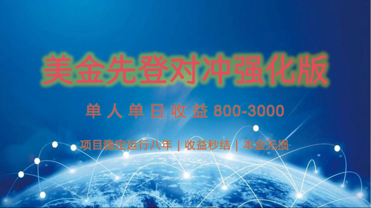 稳定8年的美金打金项目，单人2-4小时收益800元，可线下实地回本再走_生财有道创业网