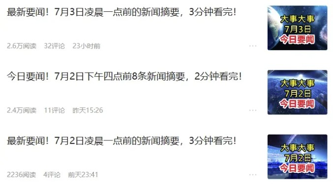 图片[2]-零成本零门槛头条热点搬运术，零门槛日入100+，工具+教程全部附上_生财有道创业网-生财有道