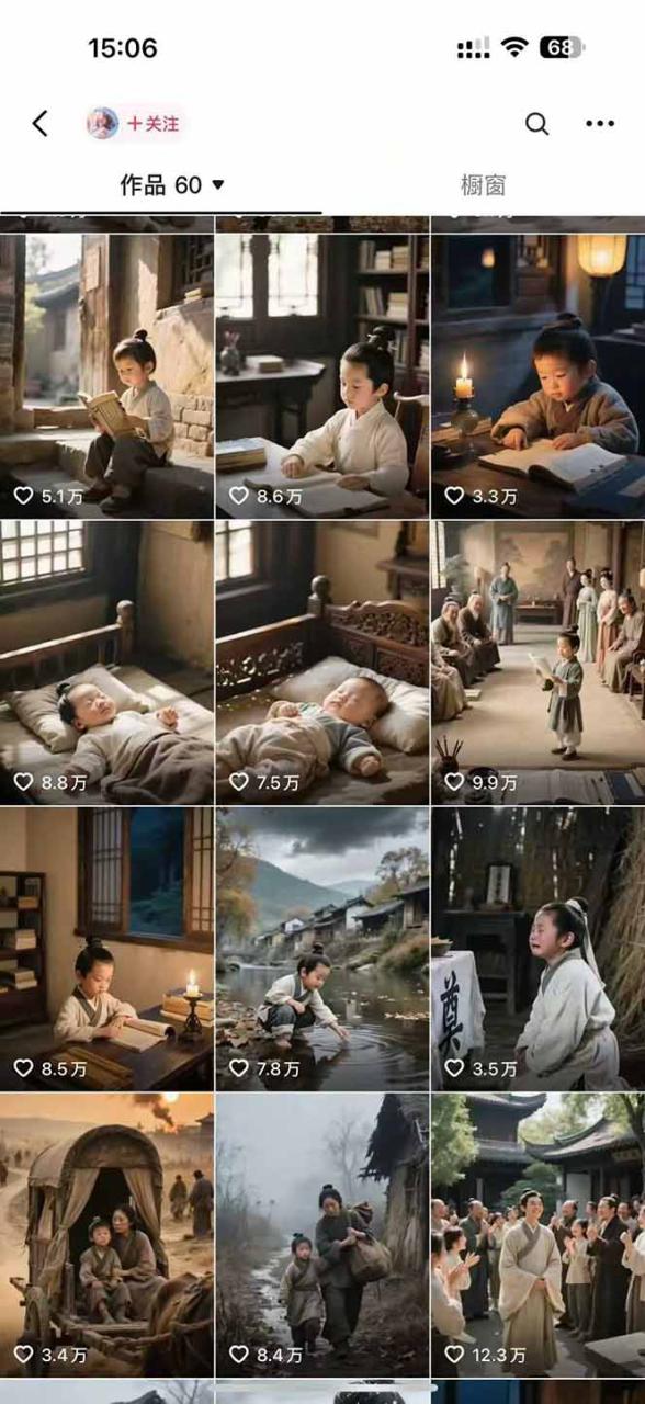 图片[4]-（15336期）AI历史人物赛道课程，2个月涨粉56万，含伙伴计划与收徒运营策略_生财有道创业项目网-生财有道