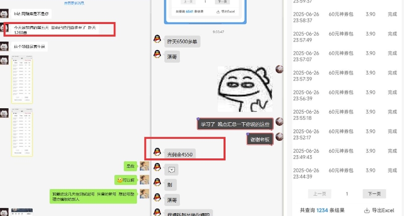 图片[2]-美团神券推广3.0：佣金比联盟高，小白每天10分钟躺挣攻略——生财有道创业项目网-生财有道