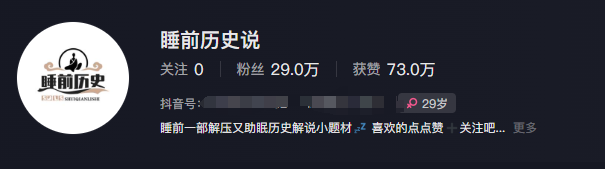 图片[2]-最新抖音快手蓝海助眠新玩法，睡前故事解说单条最高播放量破千万【教程+软件+素…_生财有道创业网-生财有道
