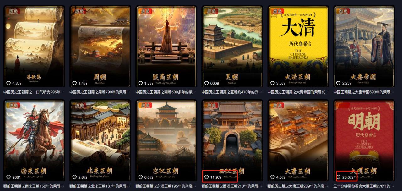 图片[3]-最新抖音快手蓝海助眠新玩法，睡前故事解说单条最高播放量破千万【教程+软件+素…_生财有道创业网-生财有道
