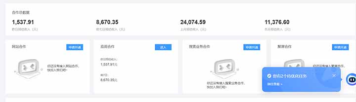 （15355期）24小时Ad圈子懂广告挂机 单机单日500+可矩阵式放大 设备越多 收益越大…_生财有道创业项目网