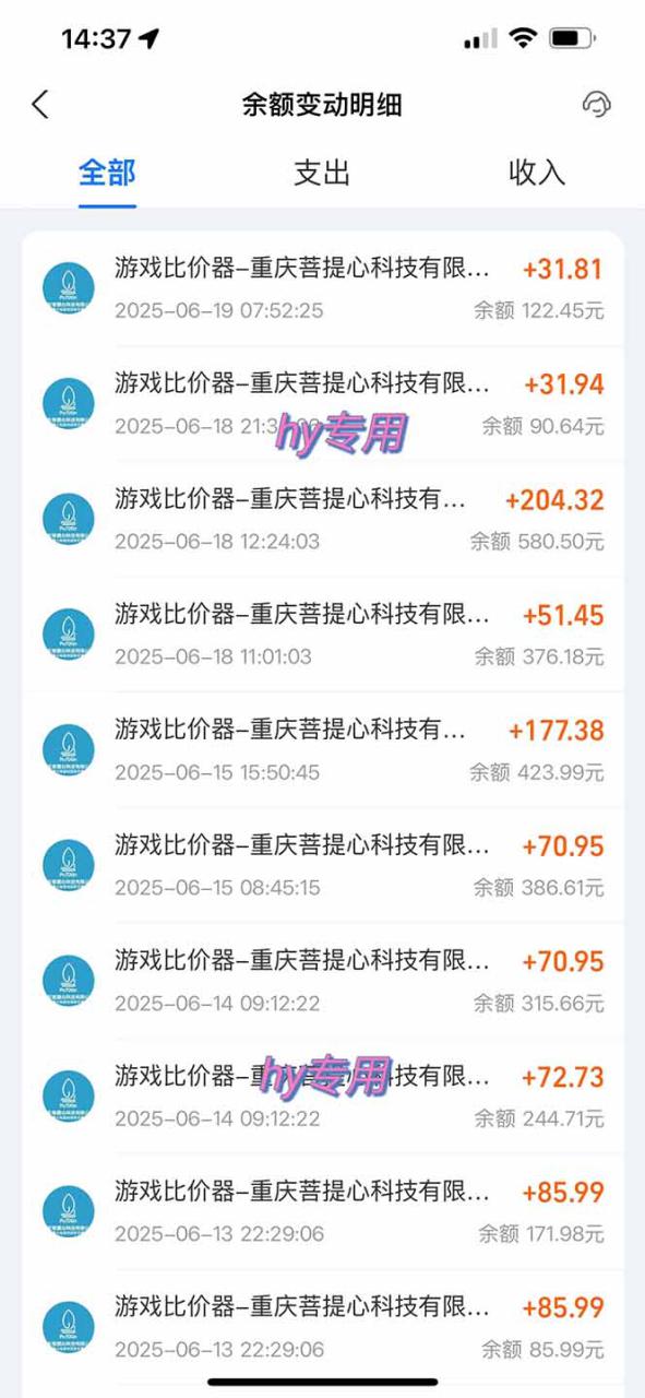 图片[2]-（15392期）游戏自动挂机项目，每天赚千元，零基础轻松实现稳定收益_生财有道创业项目网-生财有道